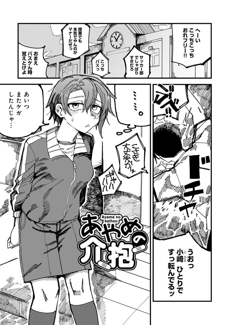 【エロ漫画】純愛バッドガールズ 【電子限定マンガ付き】(転ノ)【s152asikr00246】 【エロ漫画】純愛バッドガールズ 【電子限定マンガ付き】(転ノ)【s152asikr00246】
