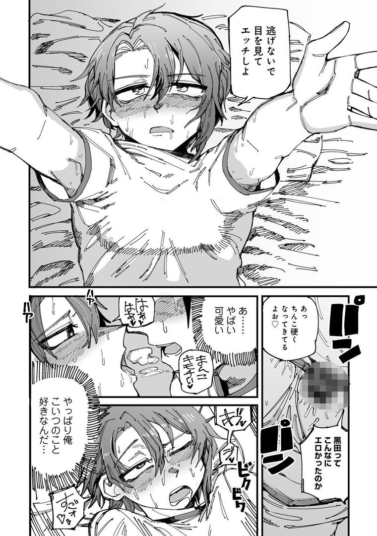 【エロ漫画】純愛バッドガールズ 【電子限定マンガ付き】(転ノ)【s152asikr00246】 【エロ漫画】純愛バッドガールズ 【電子限定マンガ付き】(転ノ)【s152asikr00246】
