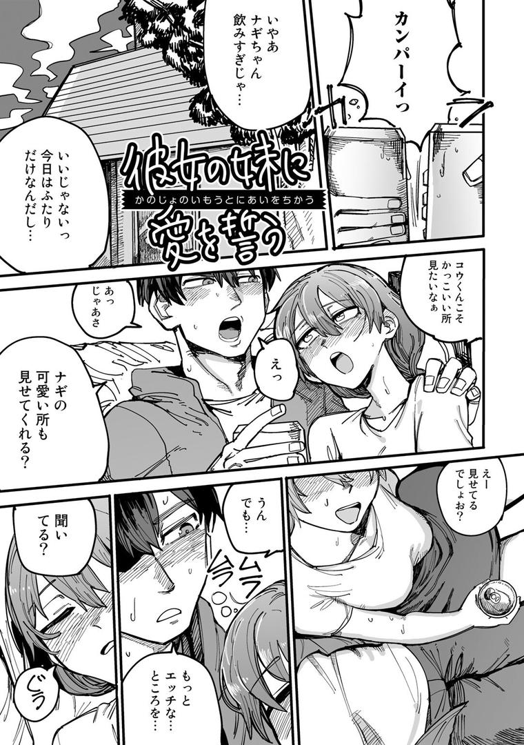 【エロ漫画】純愛バッドガールズ 【電子限定マンガ付き】(転ノ)【s152asikr00246】 【エロ漫画】純愛バッドガールズ 【電子限定マンガ付き】(転ノ)【s152asikr00246】