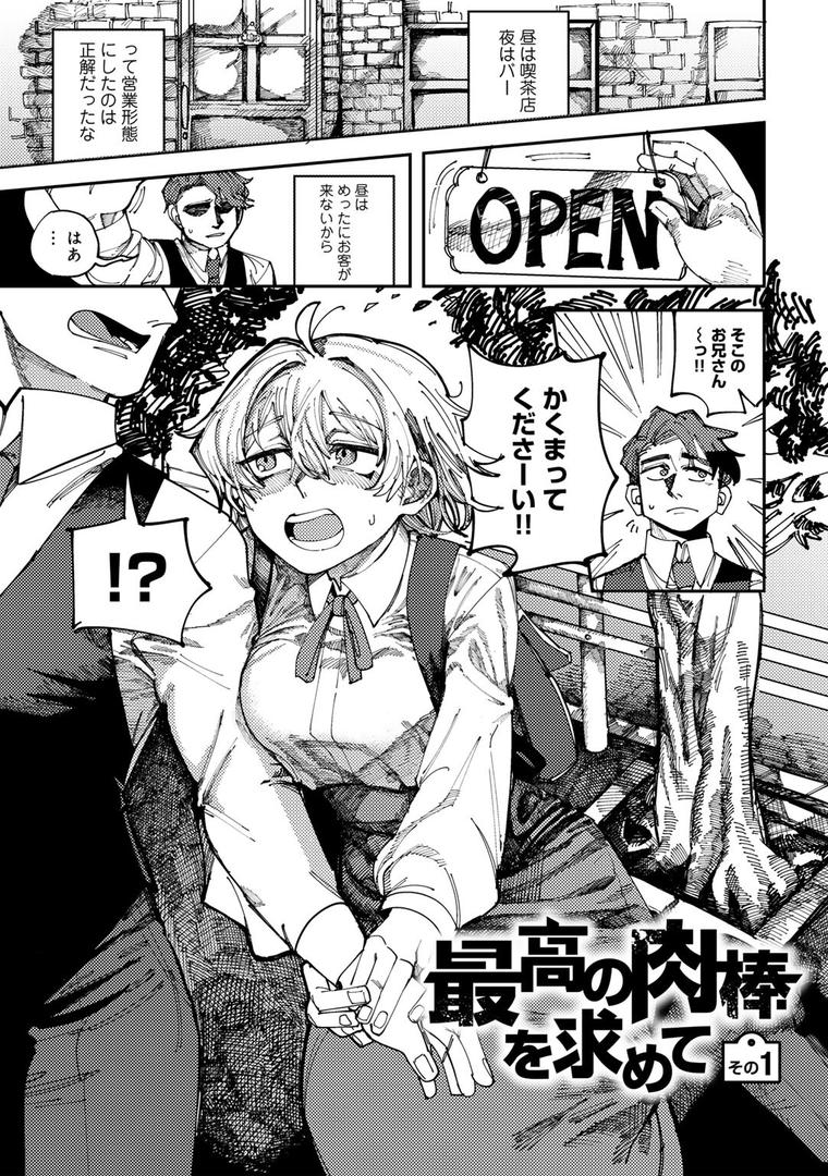【エロ漫画】純愛バッドガールズ 【電子限定マンガ付き】(転ノ)【s152asikr00246】 【エロ漫画】純愛バッドガールズ 【電子限定マンガ付き】(転ノ)【s152asikr00246】