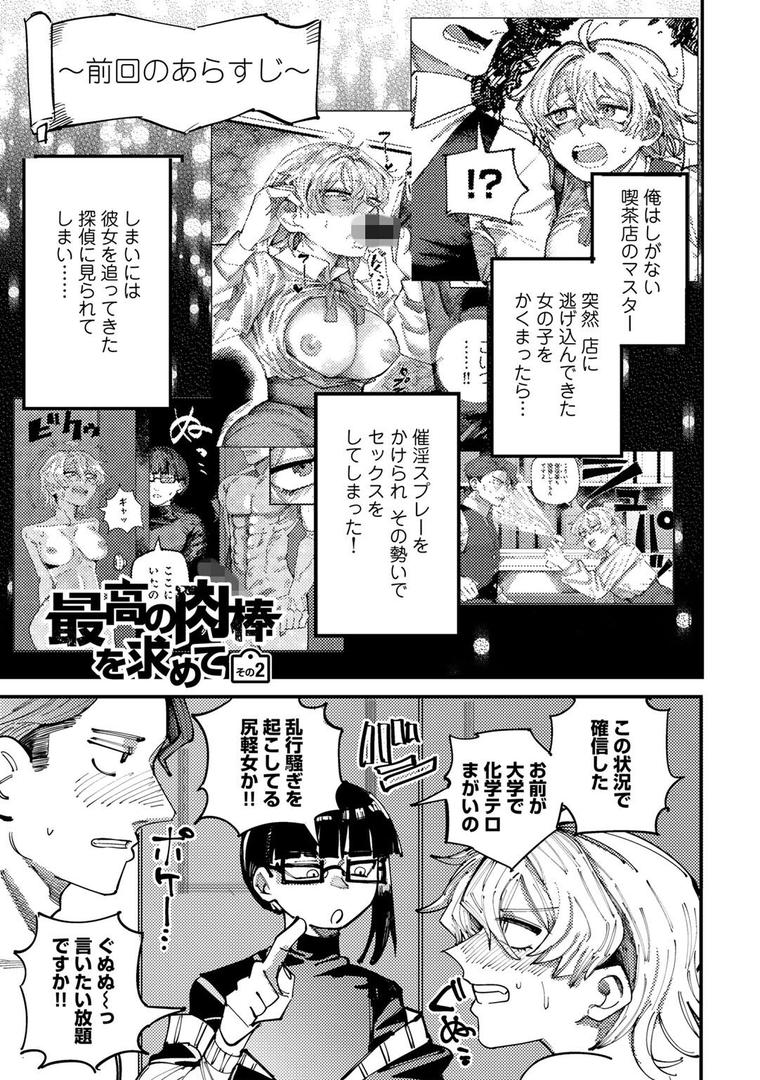 【エロ漫画】純愛バッドガールズ 【電子限定マンガ付き】(転ノ)【s152asikr00246】 【エロ漫画】純愛バッドガールズ 【電子限定マンガ付き】(転ノ)【s152asikr00246】