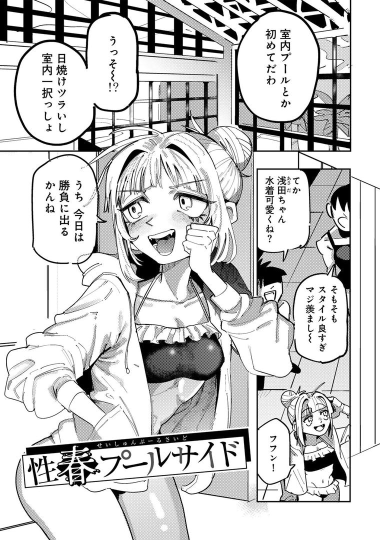【エロ漫画】純愛バッドガールズ 【電子限定マンガ付き】(転ノ)【s152asikr00246】 【エロ漫画】純愛バッドガールズ 【電子限定マンガ付き】(転ノ)【s152asikr00246】