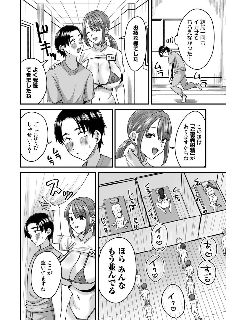 【エロ漫画】グループホーム・マゾへようこそ〜更生施設で24時間徹底射精管理〜【電子単行本】(右の人みつる)【s246asnph02699】 【エロ漫画】グループホーム・マゾへようこそ〜更生施設で24時間徹底射精管理〜【電子単行本】(右の人みつる)【s246asnph02699】