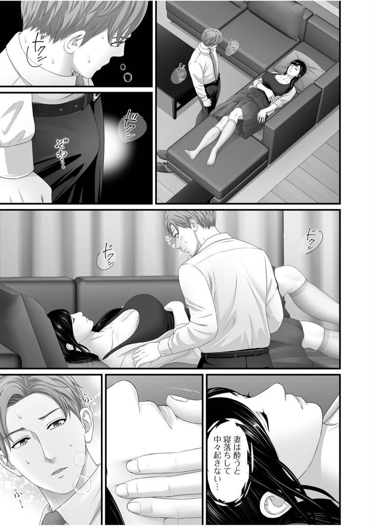 【エロ漫画】「妻を抱いてくれないか?」上司命令は憧れの女(ひと)との不貞SEX【電子単行本】(なりた椿)【s246asnph02702】 【エロ漫画】「妻を抱いてくれないか?」上司命令は憧れの女(ひと)との不貞SEX【電子単行本】(なりた椿)【s246asnph02702】