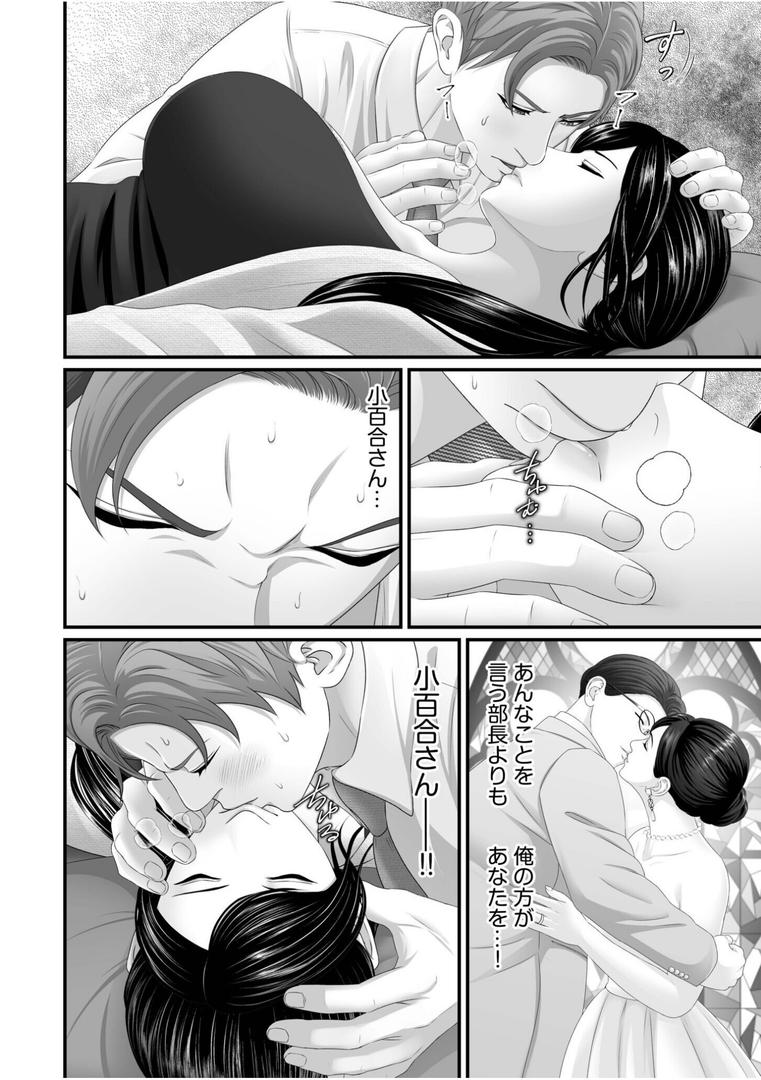 【エロ漫画】「妻を抱いてくれないか?」上司命令は憧れの女(ひと)との不貞SEX【電子単行本】(なりた椿)【s246asnph02702】 【エロ漫画】「妻を抱いてくれないか?」上司命令は憧れの女(ひと)との不貞SEX【電子単行本】(なりた椿)【s246asnph02702】