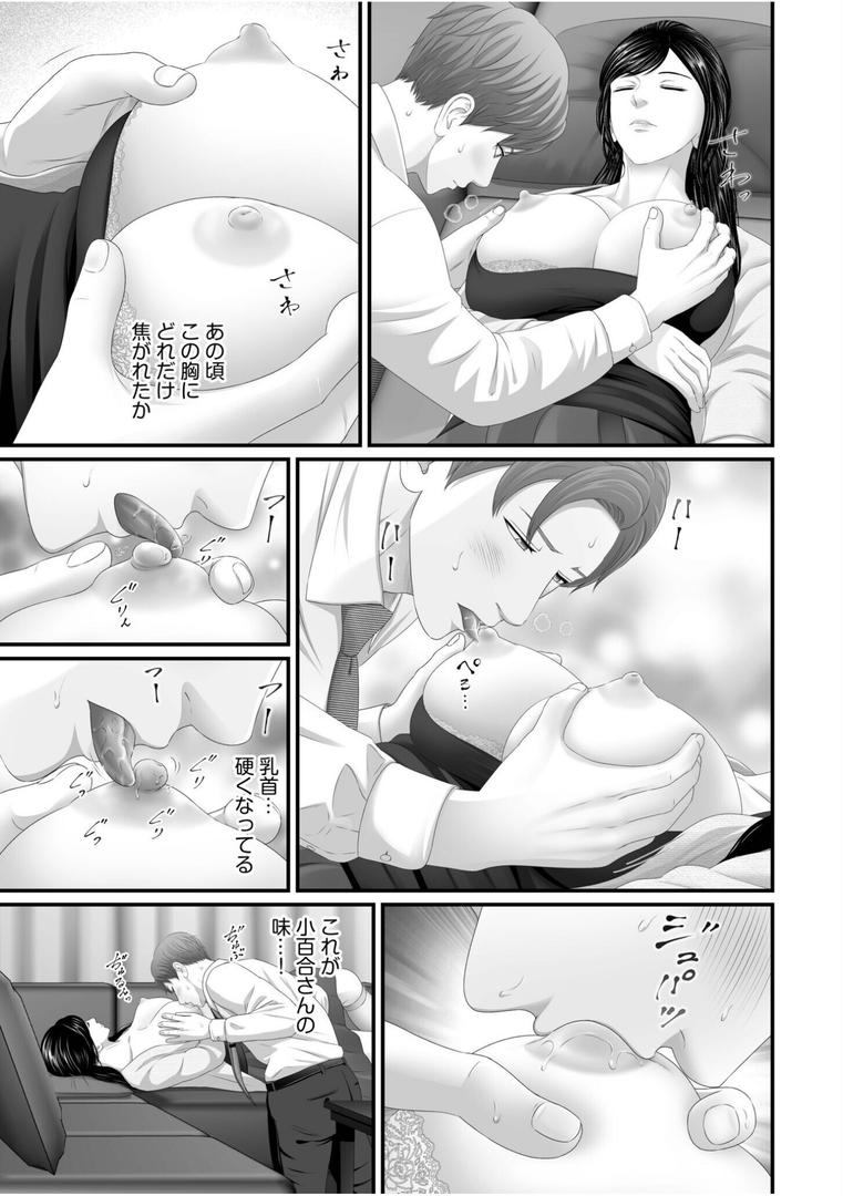 【エロ漫画】「妻を抱いてくれないか?」上司命令は憧れの女(ひと)との不貞SEX【電子単行本】(なりた椿)【s246asnph02702】 【エロ漫画】「妻を抱いてくれないか?」上司命令は憧れの女(ひと)との不貞SEX【電子単行本】(なりた椿)【s246asnph02702】