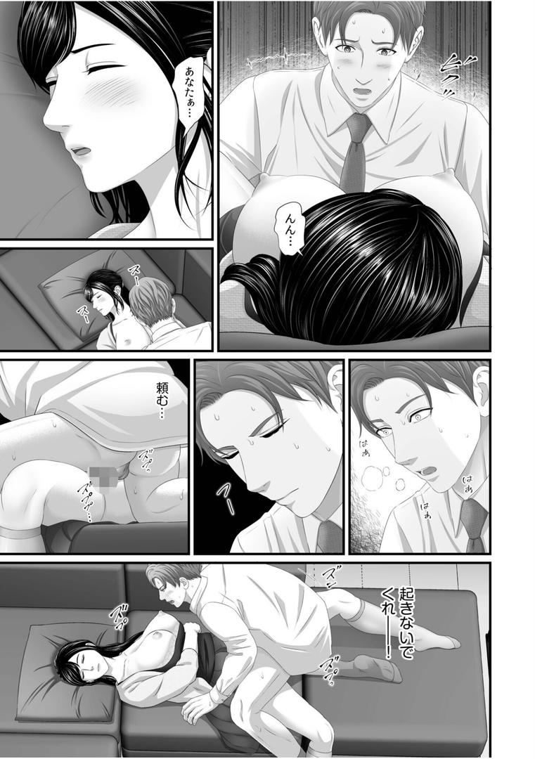 【エロ漫画】「妻を抱いてくれないか?」上司命令は憧れの女(ひと)との不貞SEX【電子単行本】(なりた椿)【s246asnph02702】 【エロ漫画】「妻を抱いてくれないか?」上司命令は憧れの女(ひと)との不貞SEX【電子単行本】(なりた椿)【s246asnph02702】