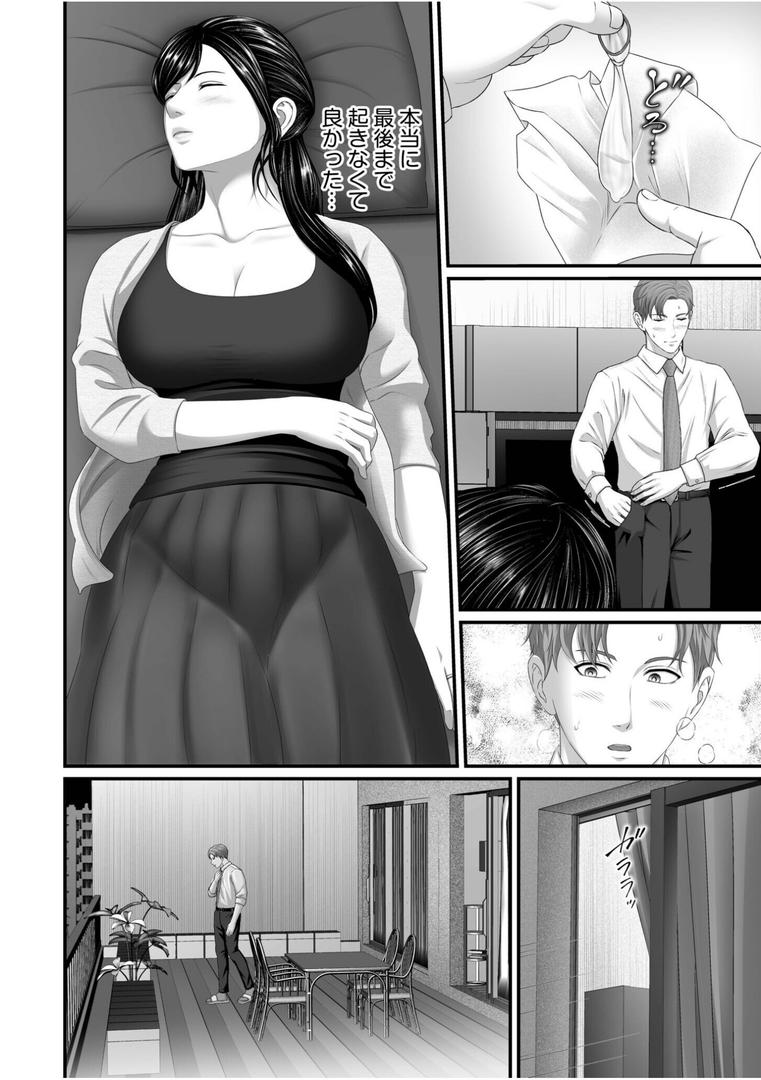【エロ漫画】「妻を抱いてくれないか?」上司命令は憧れの女(ひと)との不貞SEX【電子単行本】(なりた椿)【s246asnph02702】 【エロ漫画】「妻を抱いてくれないか?」上司命令は憧れの女(ひと)との不貞SEX【電子単行本】(なりた椿)【s246asnph02702】
