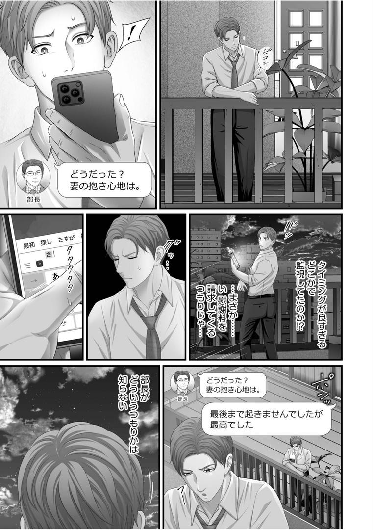 【エロ漫画】「妻を抱いてくれないか?」上司命令は憧れの女(ひと)との不貞SEX【電子単行本】(なりた椿)【s246asnph02702】 【エロ漫画】「妻を抱いてくれないか?」上司命令は憧れの女(ひと)との不貞SEX【電子単行本】(なりた椿)【s246asnph02702】