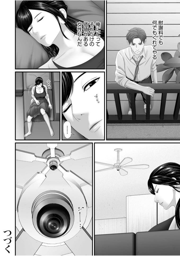 【エロ漫画】「妻を抱いてくれないか?」上司命令は憧れの女(ひと)との不貞SEX【電子単行本】(なりた椿)【s246asnph02702】 【エロ漫画】「妻を抱いてくれないか?」上司命令は憧れの女(ひと)との不貞SEX【電子単行本】(なりた椿)【s246asnph02702】