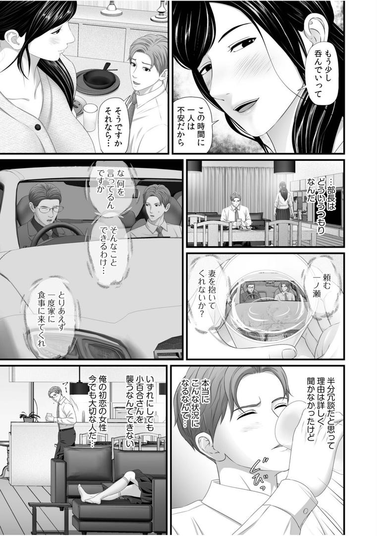【エロ漫画】「妻を抱いてくれないか?」上司命令は憧れの女(ひと)との不貞SEX【電子単行本】FANZA限定版(なりた椿)【s246asnph02704】 【エロ漫画】「妻を抱いてくれないか?」上司命令は憧れの女(ひと)との不貞SEX【電子単行本】FANZA限定版(なりた椿)【s246asnph02704】