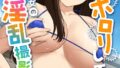 【エロ漫画】【18禁CG集版】家出してきた巨乳JK娘とヤリまくりワンルーム同棲性活（クレドソフィア）【s436asnph00635】