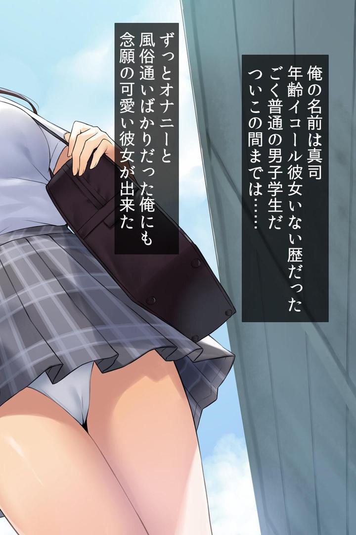 【エロ漫画】【18禁CG集版】クールなJK彼女に風俗プレイを仕込んだら子作り大好きな淫乱娘になった話(クレドソフィア)【s436asnph00628】 【エロ漫画】【18禁CG集版】クールなJK彼女に風俗プレイを仕込んだら子作り大好きな淫乱娘になった話(クレドソフィア)【s436asnph00628】