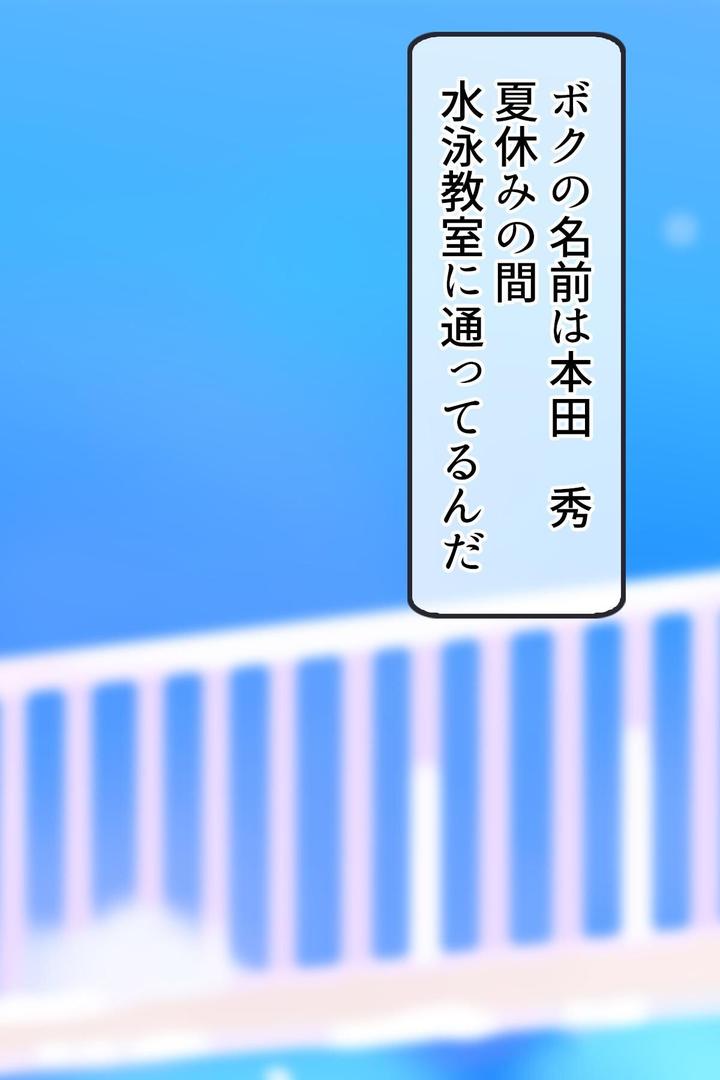 【エロ漫画】【18禁CG集版】スイミングスクールでヤリまくり!〜爆乳先生で精通&脱童貞しちゃうボク〜(クレドソフィア)【s436asnph00629】 【エロ漫画】【18禁CG集版】スイミングスクールでヤリまくり!〜爆乳先生で精通&脱童貞しちゃうボク〜(クレドソフィア)【s436asnph00629】