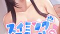 【エロ漫画】【18禁CG集版】ドスケベJKあまあまハーレムビーチ〜田舎で見つけたヤリまくりリゾート〜（クレドソフィア）【s436asnph00630】