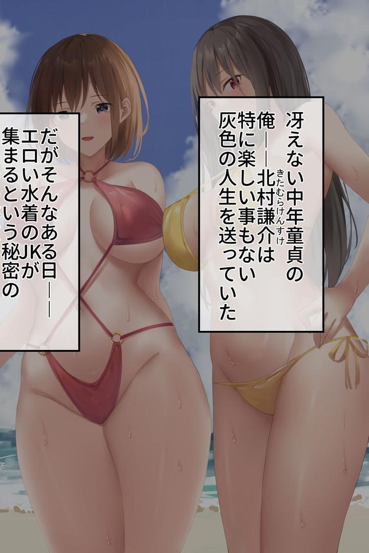 【エロ漫画】【18禁CG集版】ドスケベJKのハメ待ちハーレムビーチ〜冴えない童貞おじさんと淫乱ビッチの子作りSEX〜(クレドソフィア)【s436asnph00631】 【エロ漫画】【18禁CG集版】ドスケベJKのハメ待ちハーレムビーチ〜冴えない童貞おじさんと淫乱ビッチの子作りSEX〜(クレドソフィア)【s436asnph00631】
