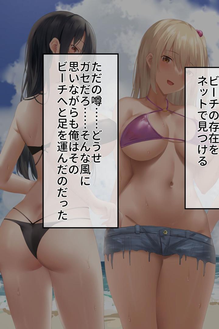 【エロ漫画】【18禁CG集版】ドスケベJKのハメ待ちハーレムビーチ〜冴えない童貞おじさんと淫乱ビッチの子作りSEX〜(クレドソフィア)【s436asnph00631】 【エロ漫画】【18禁CG集版】ドスケベJKのハメ待ちハーレムビーチ〜冴えない童貞おじさんと淫乱ビッチの子作りSEX〜(クレドソフィア)【s436asnph00631】