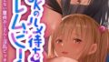 【エロ漫画】【18禁CG集版】ハメ頃ヤンキー、催●で万年発情中！〜いいなり痴女の生意気JKとヤリまくり！〜（クレドソフィア）【s436asnph00632】