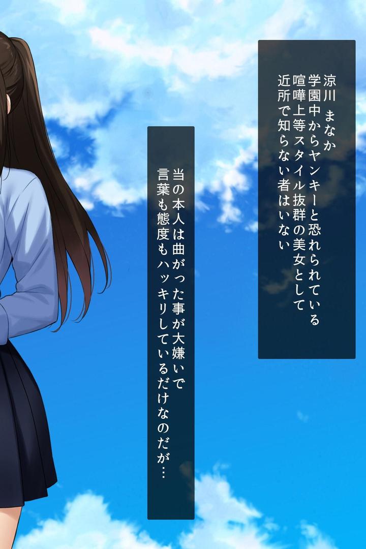 【エロ漫画】【18禁CG集版】ハメ頃ヤンキー、催●で万年発情中!〜いいなり痴女の生意気JKとヤリまくり!〜(クレドソフィア)【s436asnph00632】 【エロ漫画】【18禁CG集版】ハメ頃ヤンキー、催●で万年発情中!〜いいなり痴女の生意気JKとヤリまくり!〜(クレドソフィア)【s436asnph00632】