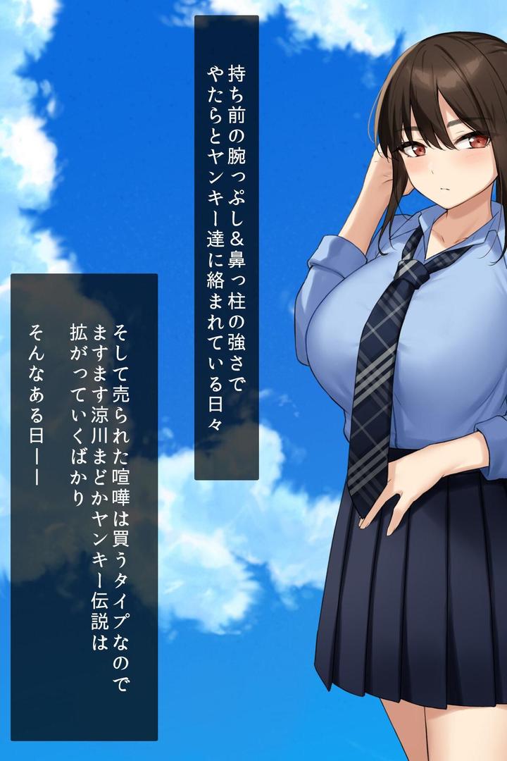 【エロ漫画】【18禁CG集版】ハメ頃ヤンキー、催●で万年発情中!〜いいなり痴女の生意気JKとヤリまくり!〜(クレドソフィア)【s436asnph00632】 【エロ漫画】【18禁CG集版】ハメ頃ヤンキー、催●で万年発情中!〜いいなり痴女の生意気JKとヤリまくり!〜(クレドソフィア)【s436asnph00632】