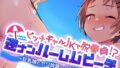 【エロ漫画】【18禁CG集版】借金母娘 -二人の身体で強●中●し返済-（どうしょく）【s436asnph00657】