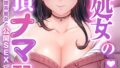 【エロ漫画】【18禁CG集版】ハメ頃ヤンキー、催●で万年発情中！〜いいなり痴女の生意気JKとヤリまくり！〜（クレドソフィア）【s436asnph00632】