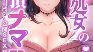 【エロ漫画】めちゃシコ昇天！コスプレSEX 〜えっちな衣装で白濁機能向上です〜【CG集コレクション】 モザイク版（大人のSEXY絵本）【k187afrnt11543】