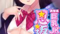 【エロ漫画】【18禁CG集版】即パコリゾートはギャルハーレム！巨乳JKたちとヤリたい放題！（クレドソフィア）【s436asnph00638】