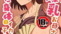【エロ漫画】【18禁】常識改変わからせレ●プ〜生意気なメスを更生指導〜（どうしょく）【s436asnph00654】