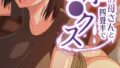 【エロ漫画】【18禁CG集版】ムチムチ家出JKギャルを拾ったらヤリまくり子作り生活が待っていた！2巻（鳥居姫）【s436asnph00669】