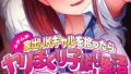 【エロ漫画】【18禁CG集版】メガネ巨乳なお母さんと四畳半で濃厚セ●クス（春葉流亭）【s436asnph00667】
