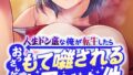 【エロ漫画】艶華【デジタル特装版】（くろふーど）【b064bcmcm02955】