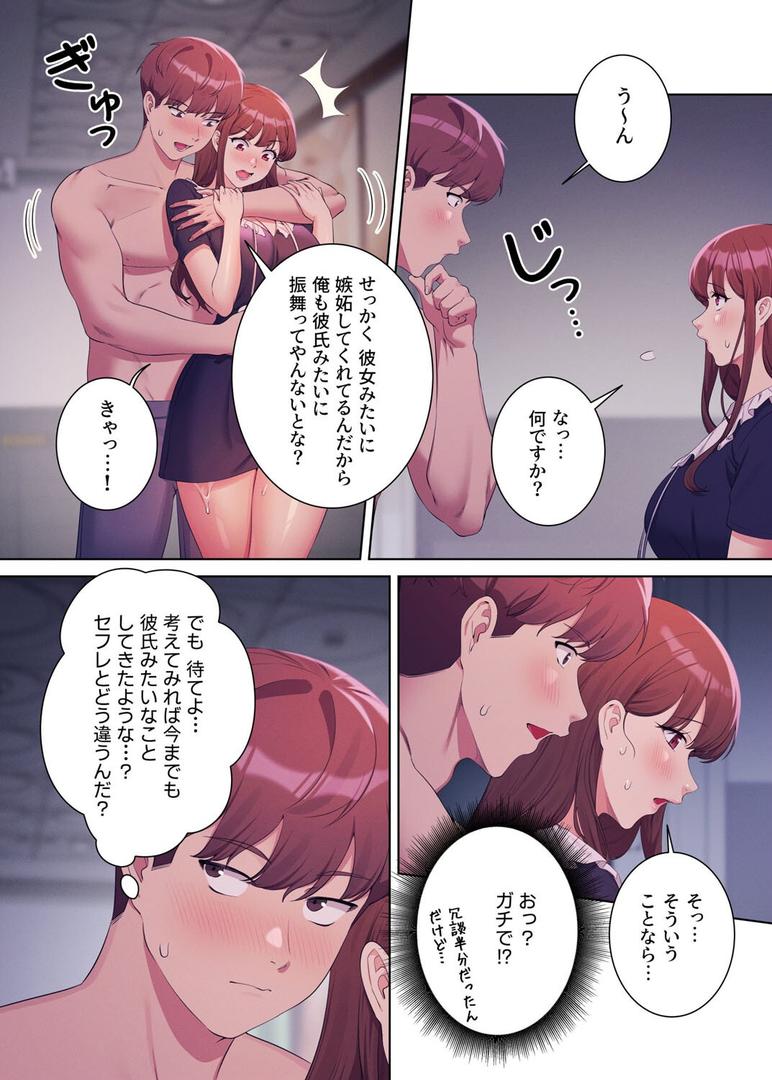 【エロ漫画】【フルカラー】工学ヘヴン 33巻(Overtime sloth)【s450asnph07600】 【エロ漫画】【フルカラー】工学ヘヴン 33巻(Overtime sloth)【s450asnph07600】