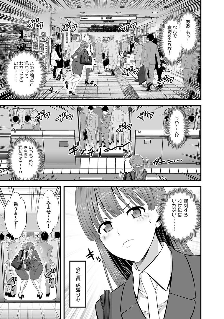 【エロ漫画】「踏切事故で緊急停車します」痴●の卑劣な指使いでイかされ続けたOL【合本版】(1)(大井栄)【s540awujz01302】 【エロ漫画】「踏切事故で緊急停車します」痴●の卑劣な指使いでイかされ続けたOL【合本版】(1)(大井栄)【s540awujz01302】