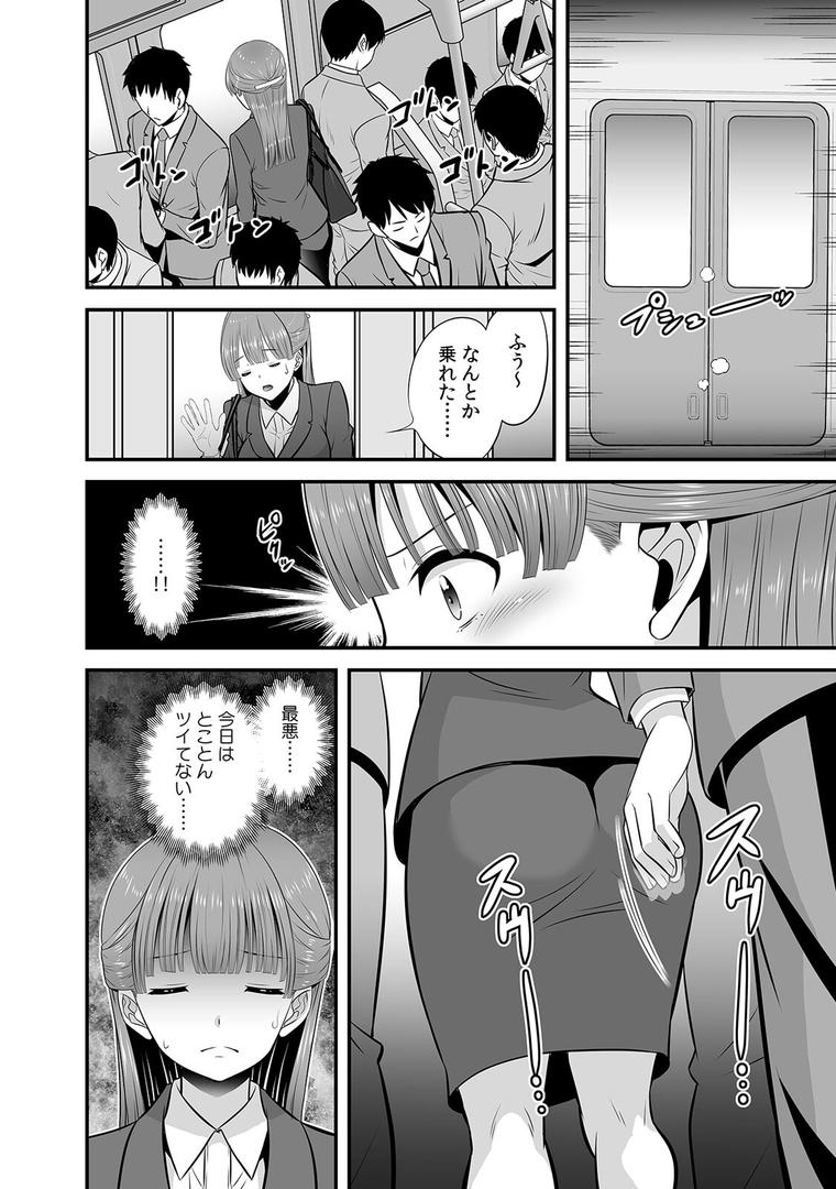【エロ漫画】「踏切事故で緊急停車します」痴●の卑劣な指使いでイかされ続けたOL【合本版】(1)(大井栄)【s540awujz01302】 【エロ漫画】「踏切事故で緊急停車します」痴●の卑劣な指使いでイかされ続けたOL【合本版】(1)(大井栄)【s540awujz01302】