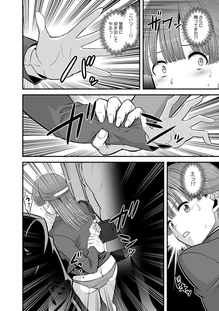 【エロ漫画】「踏切事故で緊急停車します」痴●の卑劣な指使いでイかされ続けたOL【合本版】(1)(大井栄)【s540awujz01302】 【エロ漫画】「踏切事故で緊急停車します」痴●の卑劣な指使いでイかされ続けたOL【合本版】(1)(大井栄)【s540awujz01302】