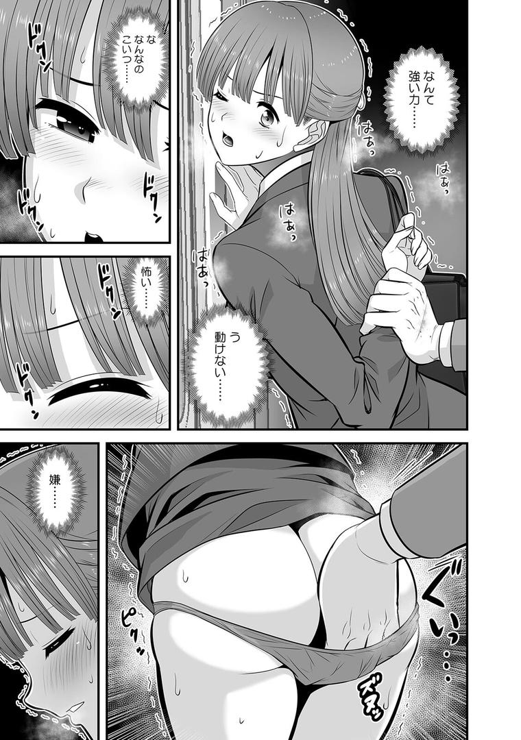 【エロ漫画】「踏切事故で緊急停車します」痴●の卑劣な指使いでイかされ続けたOL【合本版】(1)(大井栄)【s540awujz01302】 【エロ漫画】「踏切事故で緊急停車します」痴●の卑劣な指使いでイかされ続けたOL【合本版】(1)(大井栄)【s540awujz01302】