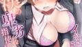 【エロ漫画】今日からギャルがお姉ちゃん！【電子版特典付き】（を図さとる）【b079akroe01572】
