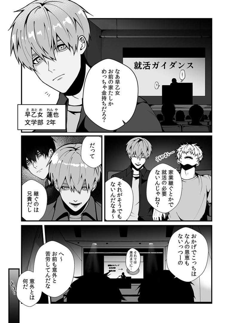 【エロ漫画】「泊めてあげるけど…分かるよね?」拾ったJDと即ハメSEX【合本版】(1)(翠楼檸)【s540awujz01303】 【エロ漫画】「泊めてあげるけど…分かるよね?」拾ったJDと即ハメSEX【合本版】(1)(翠楼檸)【s540awujz01303】
