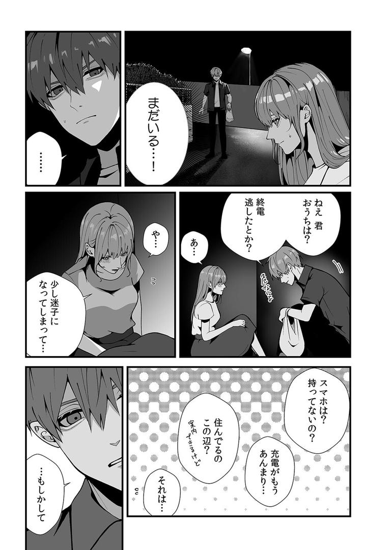 【エロ漫画】「泊めてあげるけど…分かるよね?」拾ったJDと即ハメSEX【合本版】(1)(翠楼檸)【s540awujz01303】 【エロ漫画】「泊めてあげるけど…分かるよね?」拾ったJDと即ハメSEX【合本版】(1)(翠楼檸)【s540awujz01303】