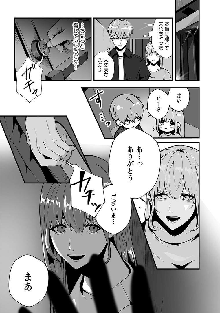 【エロ漫画】「泊めてあげるけど…分かるよね?」拾ったJDと即ハメSEX【合本版】(1)(翠楼檸)【s540awujz01303】 【エロ漫画】「泊めてあげるけど…分かるよね?」拾ったJDと即ハメSEX【合本版】(1)(翠楼檸)【s540awujz01303】