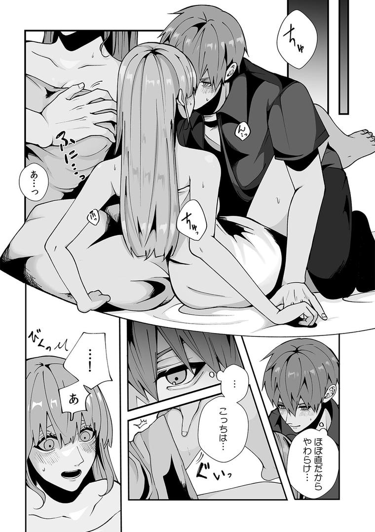 【エロ漫画】「泊めてあげるけど…分かるよね?」拾ったJDと即ハメSEX【合本版】(1)(翠楼檸)【s540awujz01303】 【エロ漫画】「泊めてあげるけど…分かるよね?」拾ったJDと即ハメSEX【合本版】(1)(翠楼檸)【s540awujz01303】