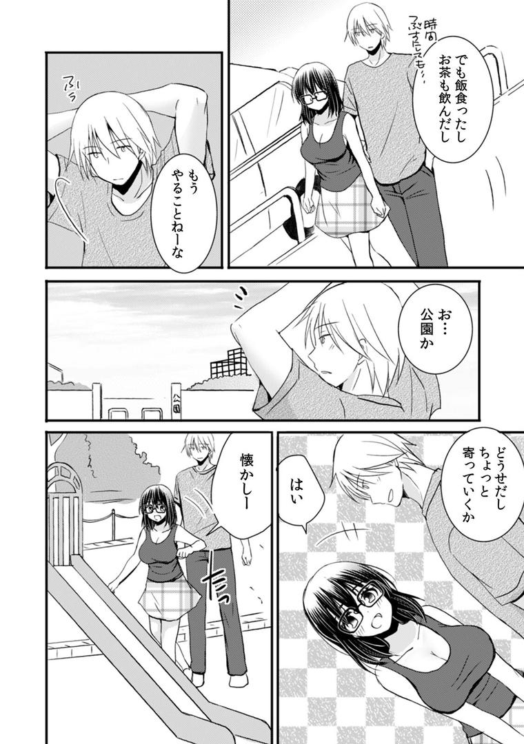 【エロ漫画】隣の家の地味子がHカップのくせにノーブラなので我慢できずにちょっとだけ挿入れてみた【合本版】(5)(いのうえみたん)【s540awujz01304】 【エロ漫画】隣の家の地味子がHカップのくせにノーブラなので我慢できずにちょっとだけ挿入れてみた【合本版】(5)(いのうえみたん)【s540awujz01304】