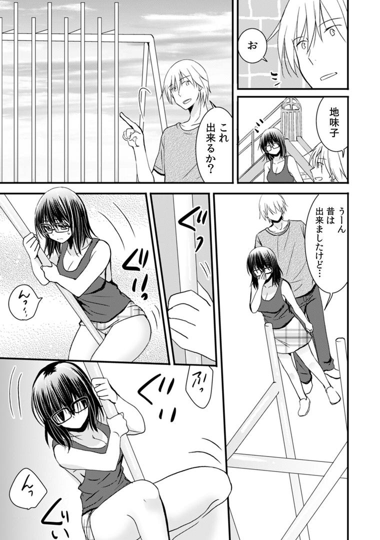 【エロ漫画】隣の家の地味子がHカップのくせにノーブラなので我慢できずにちょっとだけ挿入れてみた【合本版】(5)(いのうえみたん)【s540awujz01304】 【エロ漫画】隣の家の地味子がHカップのくせにノーブラなので我慢できずにちょっとだけ挿入れてみた【合本版】(5)(いのうえみたん)【s540awujz01304】