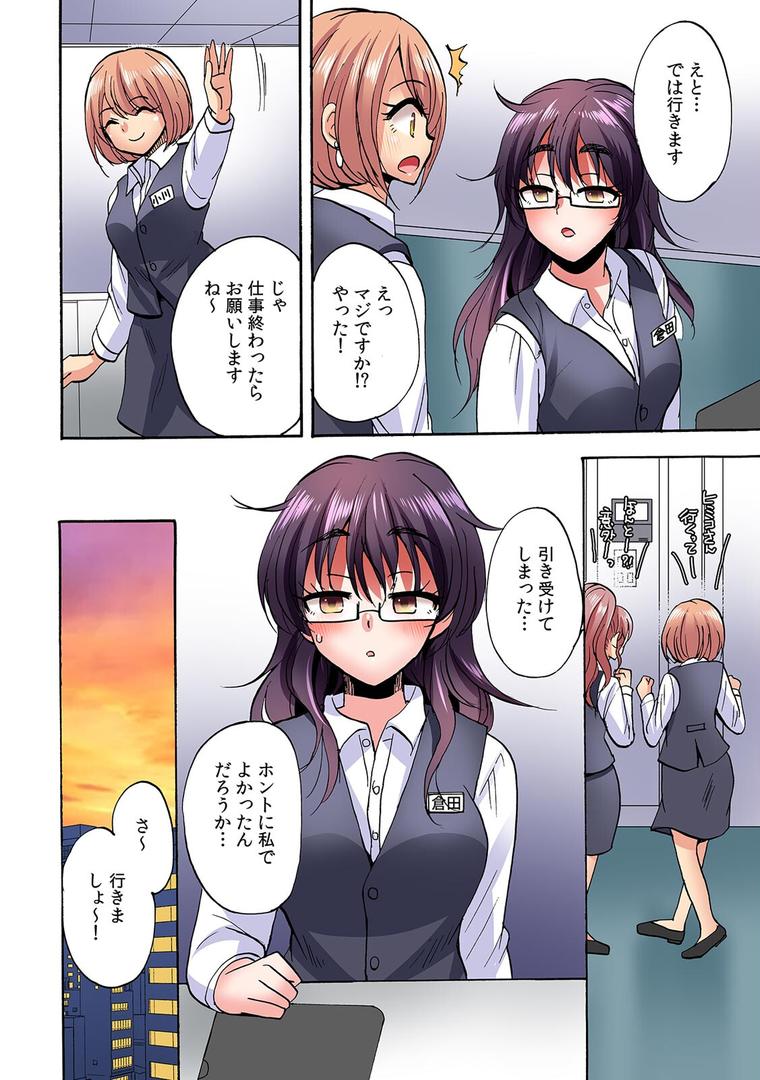 【エロ漫画】「おち〇ちんでオ×ニーさせてくださいッ!」OL地味子の発情スイッチ【フルカラー】【合本版】(1)(ことぶきまいむ)【s540awujz01311】 【エロ漫画】「おち〇ちんでオ×ニーさせてくださいッ!」OL地味子の発情スイッチ【フルカラー】【合本版】(1)(ことぶきまいむ)【s540awujz01311】
