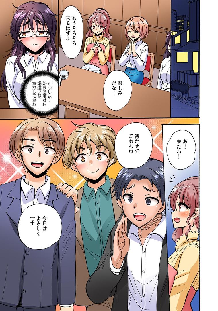 【エロ漫画】「おち〇ちんでオ×ニーさせてくださいッ!」OL地味子の発情スイッチ【フルカラー】【合本版】(1)(ことぶきまいむ)【s540awujz01311】 【エロ漫画】「おち〇ちんでオ×ニーさせてくださいッ!」OL地味子の発情スイッチ【フルカラー】【合本版】(1)(ことぶきまいむ)【s540awujz01311】