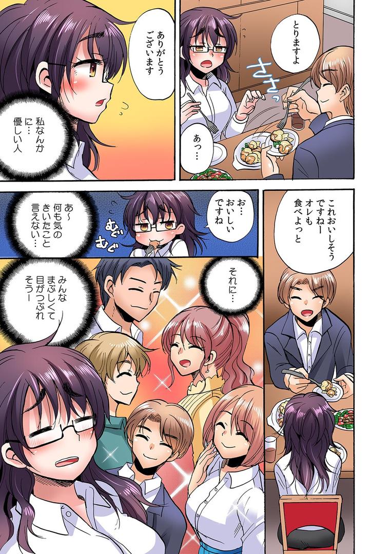【エロ漫画】「おち〇ちんでオ×ニーさせてくださいッ!」OL地味子の発情スイッチ【フルカラー】【合本版】(1)(ことぶきまいむ)【s540awujz01311】 【エロ漫画】「おち〇ちんでオ×ニーさせてくださいッ!」OL地味子の発情スイッチ【フルカラー】【合本版】(1)(ことぶきまいむ)【s540awujz01311】