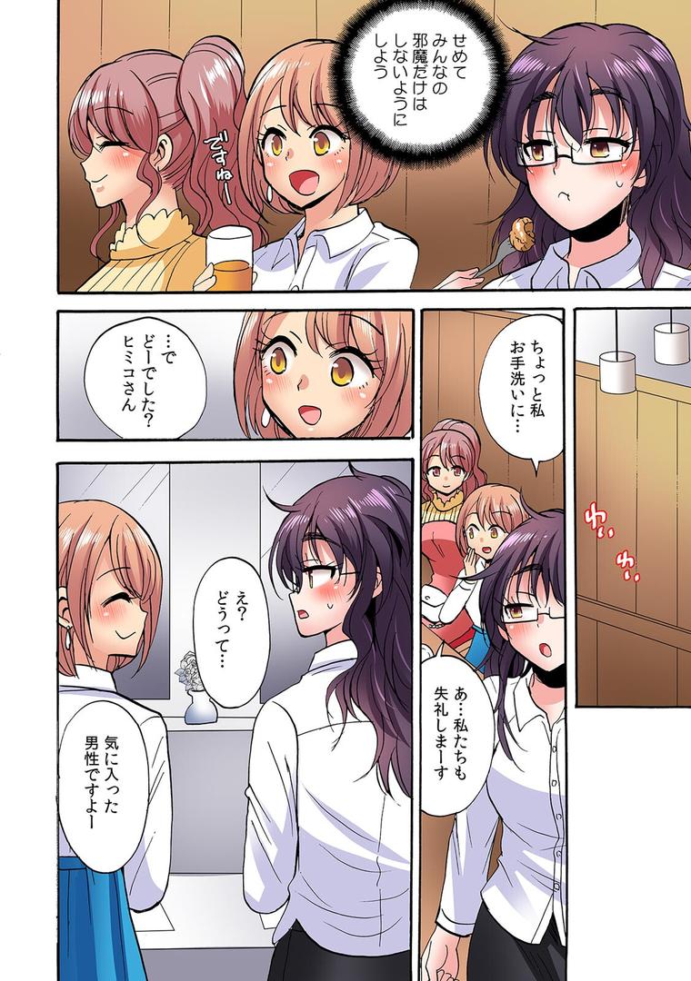 【エロ漫画】「おち〇ちんでオ×ニーさせてくださいッ!」OL地味子の発情スイッチ【フルカラー】【合本版】(1)(ことぶきまいむ)【s540awujz01311】 【エロ漫画】「おち〇ちんでオ×ニーさせてくださいッ!」OL地味子の発情スイッチ【フルカラー】【合本版】(1)(ことぶきまいむ)【s540awujz01311】