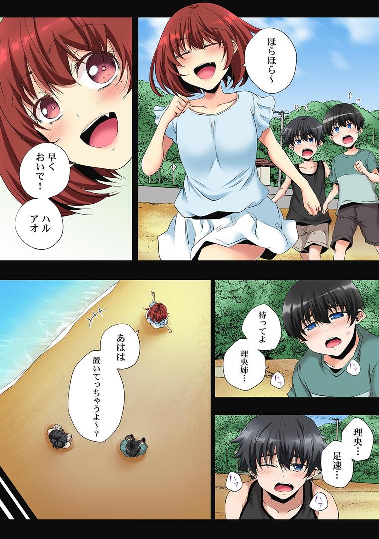 【エロ漫画】「アイツには黙っててやるからさ」私のハジメテは好きな人の兄に奪われました【フルカラー】【合本版】(2)(カニトマト)【s540awujz01313】 【エロ漫画】「アイツには黙っててやるからさ」私のハジメテは好きな人の兄に奪われました【フルカラー】【合本版】(2)(カニトマト)【s540awujz01313】