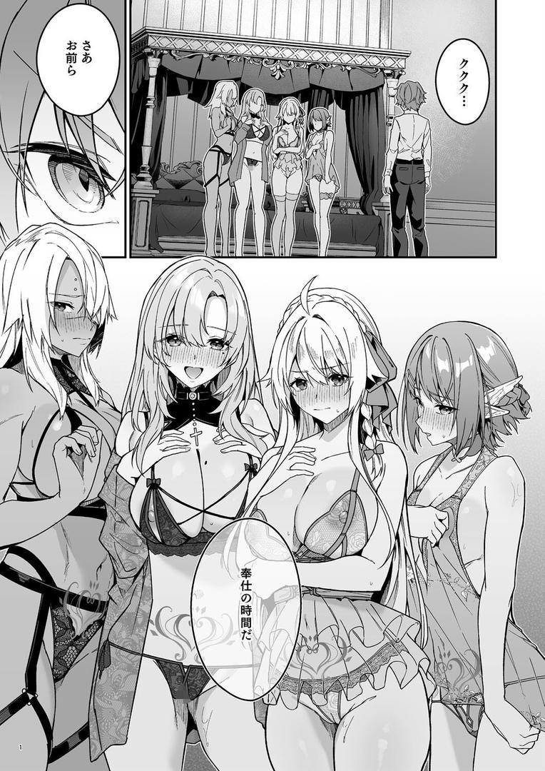 【エロ漫画】ゴブリンからはじめる世界征服2.5(diletta)【s544ahuat00013】 【エロ漫画】ゴブリンからはじめる世界征服2.5(diletta)【s544ahuat00013】